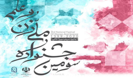 کسب جایزه مریم میرزاخانی توسط عضو هیات علمی دانشگاه نیشابور