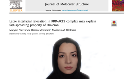 چاپ مقاله دانشجوی دانشگاه نیشابور در یکی از مجلات معتبر بین‌المللی با نمایه JCR